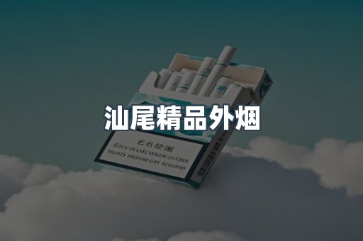 越南香烟系列